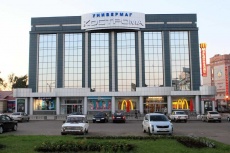 Department Store, Kostroma